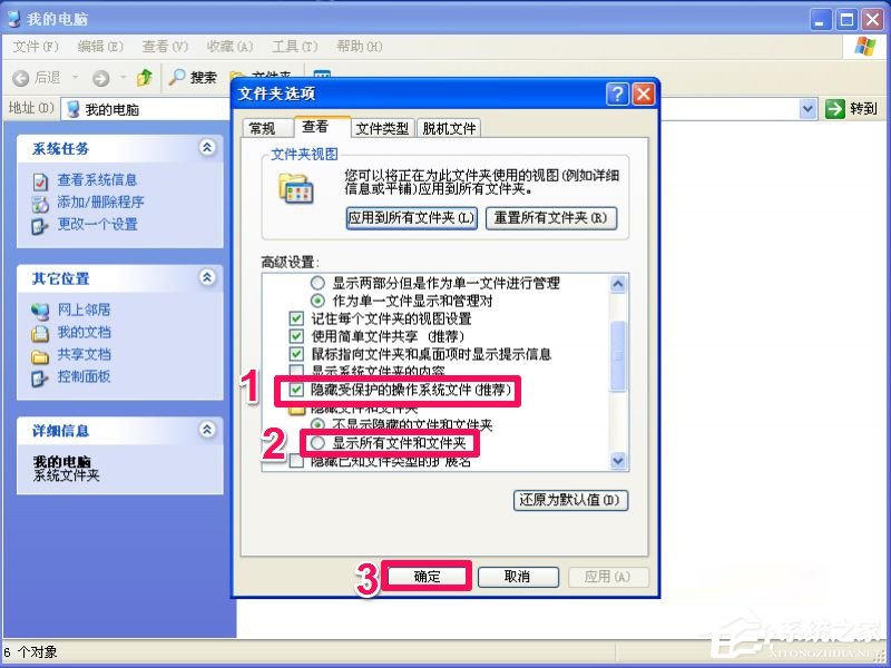 我来分享WinXP系统开机弹出无法打开C:oot.ini文件的解决方法