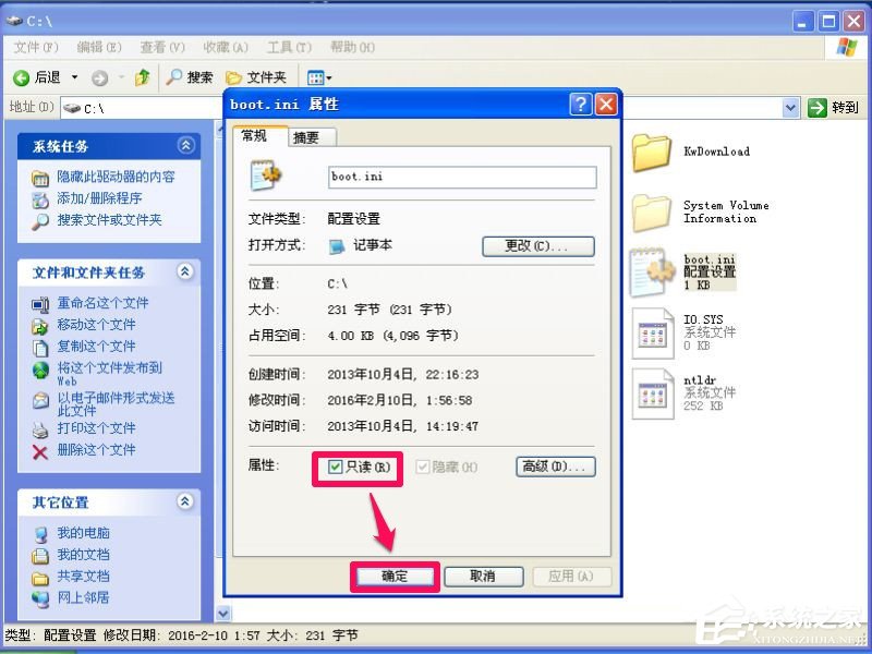 我来分享WinXP系统开机弹出无法打开C:oot.ini文件的解决方法