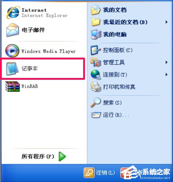 我来分享WinXP系统开机弹出无法打开C:oot.ini文件的解决方法