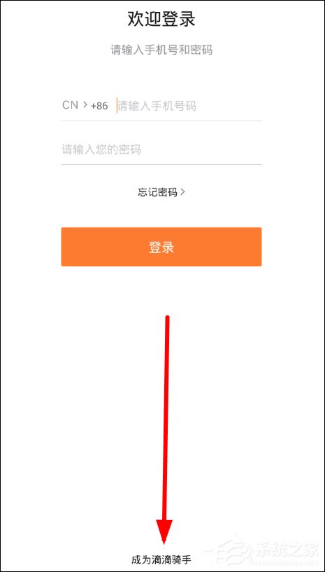 我来分享滴滴配送怎么注册骑手