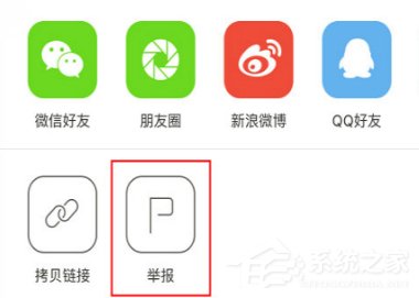 我来分享下厨房APP举报功能的具体使用方法