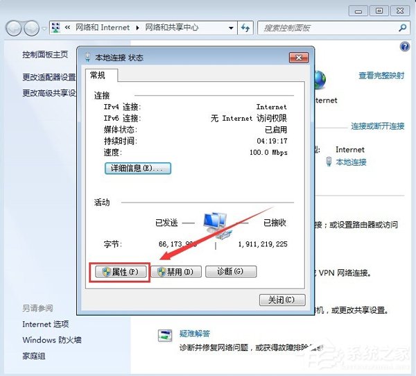 我来分享Win7系统无线网络连接未启用DHCP的具体解决方法