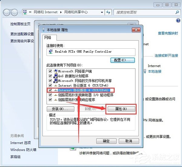 我来分享Win7系统无线网络连接未启用DHCP的具体解决方法