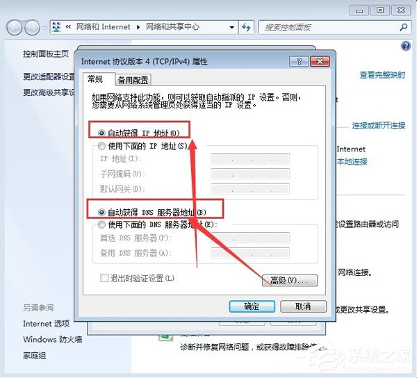 我来分享Win7系统无线网络连接未启用DHCP的具体解决方法