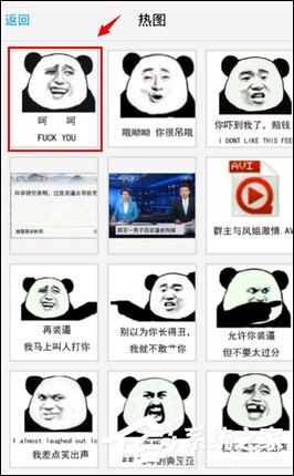 我来分享发图狂魔怎么使用热图功能
