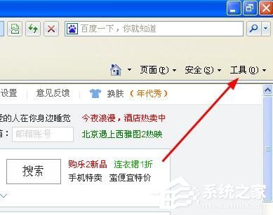 我来分享WinXP系统网页不能复制粘贴怎么办