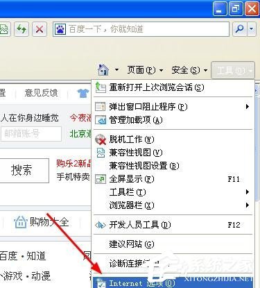 我来分享WinXP系统网页不能复制粘贴怎么办