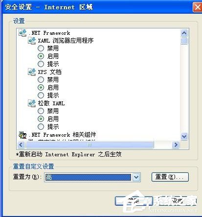 我来分享WinXP系统网页不能复制粘贴怎么办