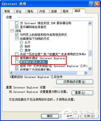 我来分享WinXP系统网页不能复制粘贴怎么办