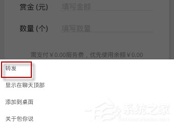 我来分享微信小程序包你说怎么使用