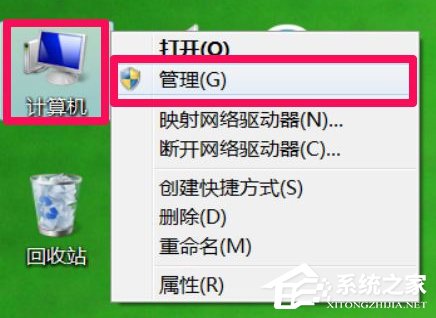 我来分享Win7系统右键打不开管理菜单的解决方法