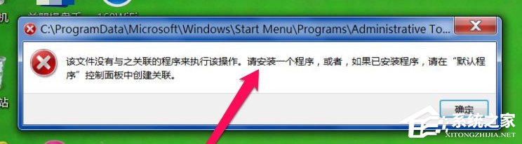 我来分享Win7系统右键打不开管理菜单的解决方法
