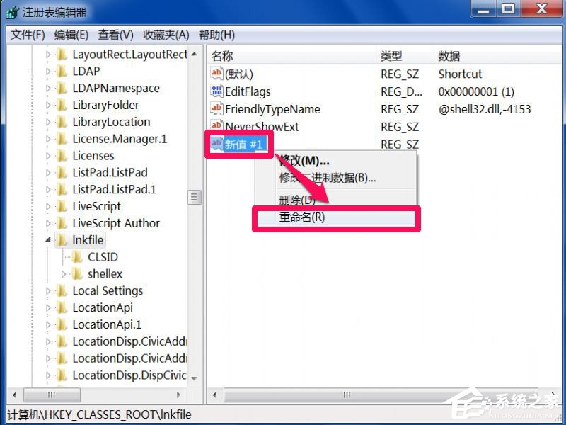我来分享Win7系统右键打不开管理菜单的解决方法