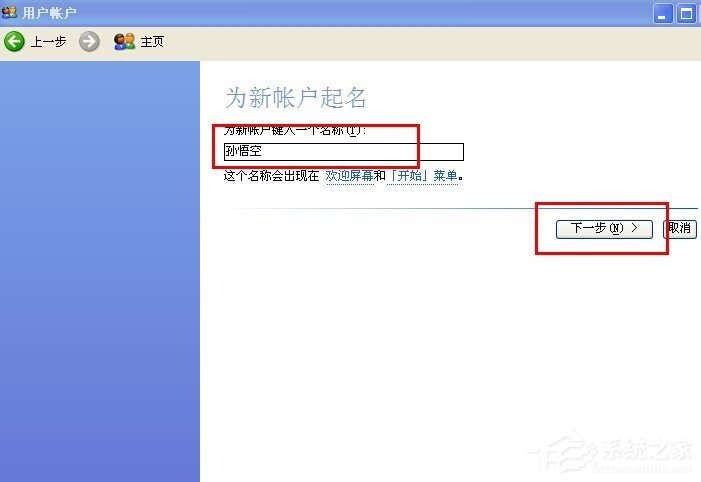 我来分享WinXP系统创建新账户后超级管理员账户消失的解决方法