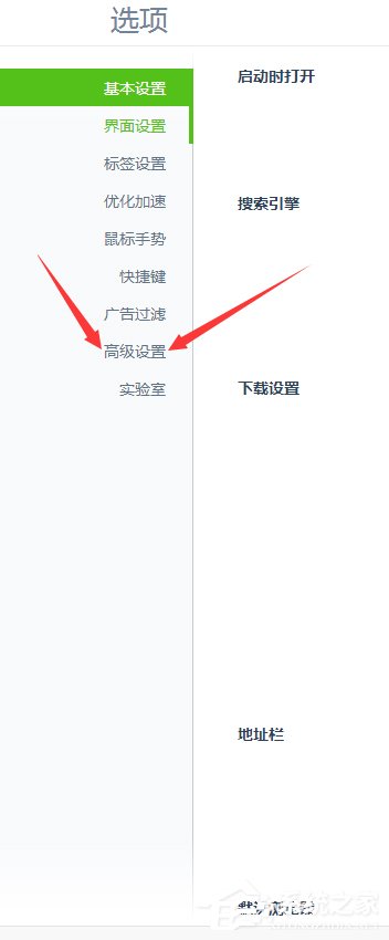 我来分享Win7系统破解网页禁止复制粘贴的具体操作步骤