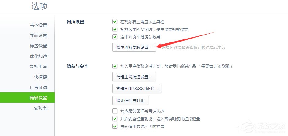 我来分享Win7系统破解网页禁止复制粘贴的具体操作步骤