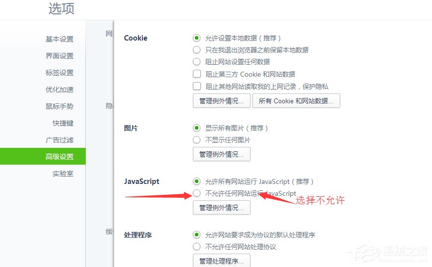 我来分享Win7系统破解网页禁止复制粘贴的具体操作步骤