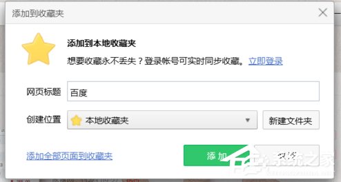 我来分享Win7系统破解网页禁止复制粘贴的具体操作步骤