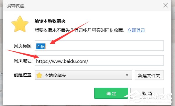 我来分享Win7系统破解网页禁止复制粘贴的具体操作步骤