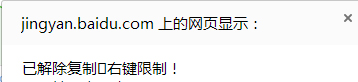 我来分享Win7系统破解网页禁止复制粘贴的具体操作步骤