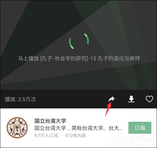 我来分享网易公开课如何我来说说教学视频