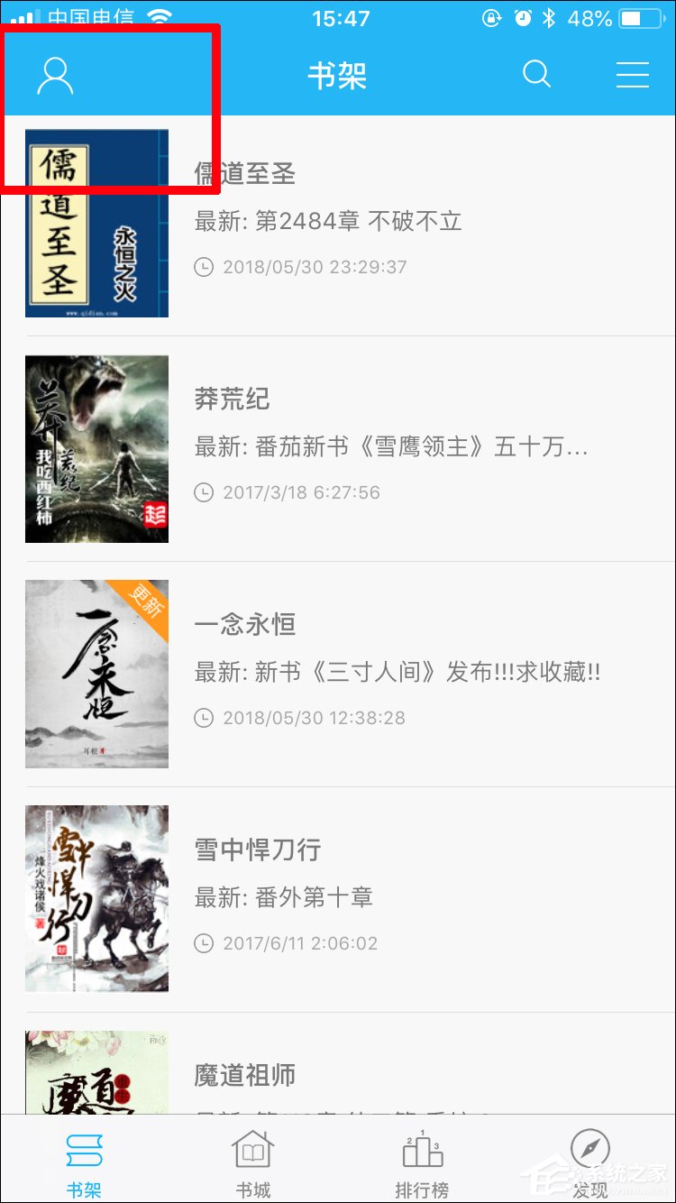 我来分享趣笔阁怎么查看阅读历史