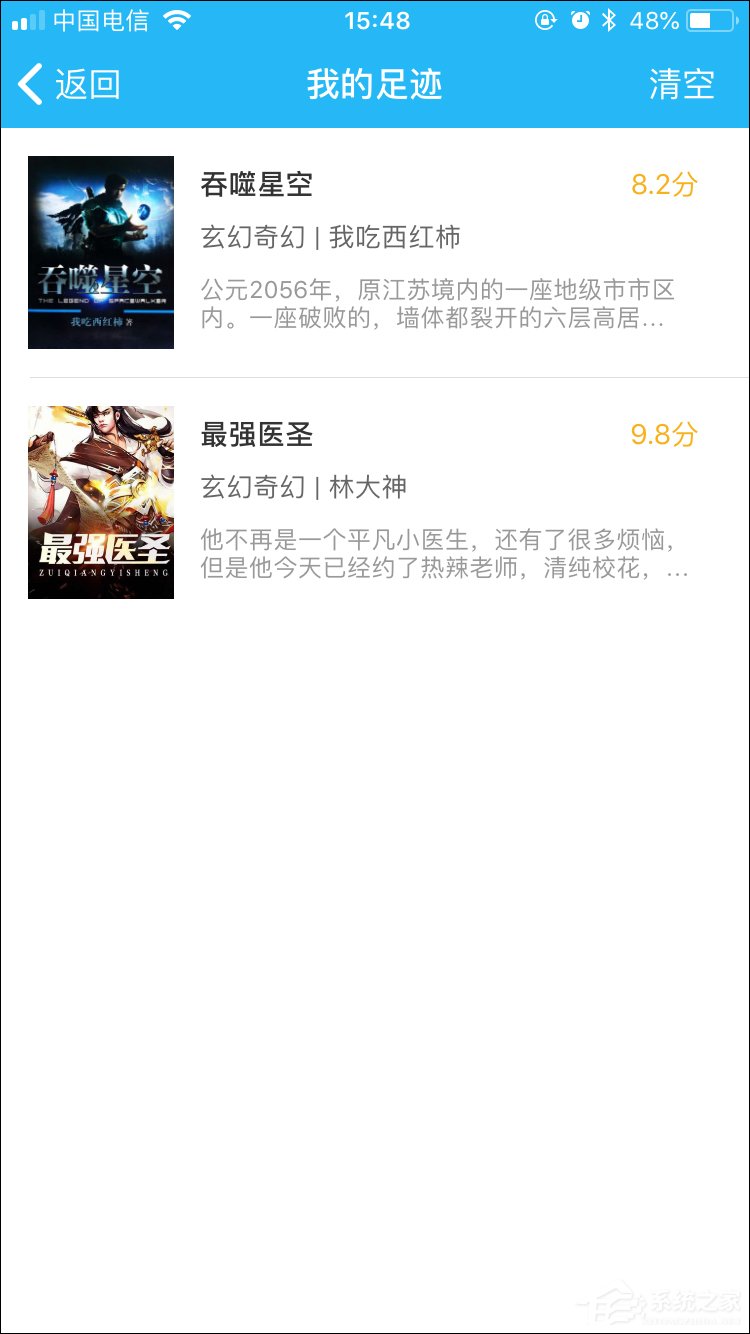 我来分享趣笔阁怎么查看阅读历史