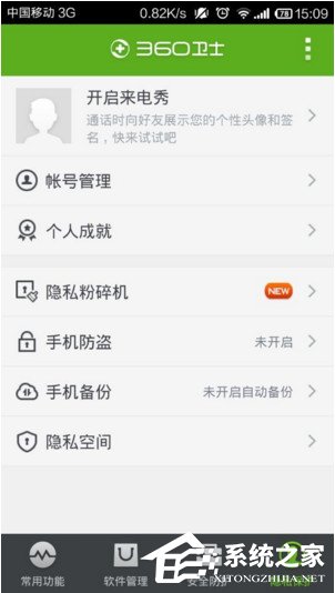 我来分享360手机卫士如何备份手机号码（360手机卫士备份功能找不到了）