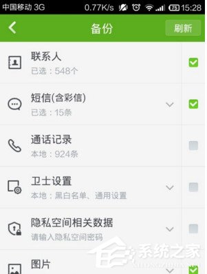 我来分享360手机卫士如何备份手机号码（360手机卫士备份功能找不到了）