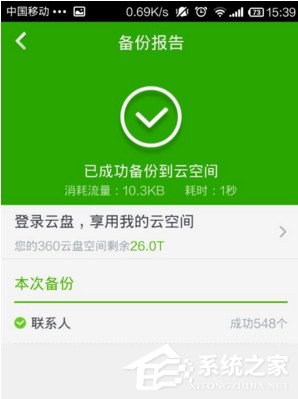 我来分享360手机卫士如何备份手机号码（360手机卫士备份功能找不到了）