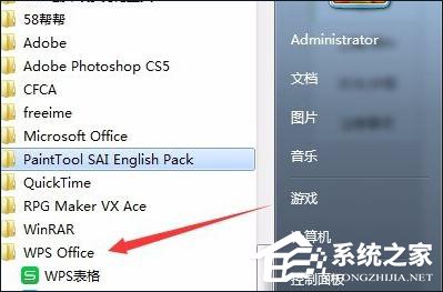 我来分享WPS怎么提高启动速度（如何优化wps启动速度）