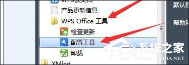 我来分享WPS怎么提高启动速度（如何优化wps启动速度）