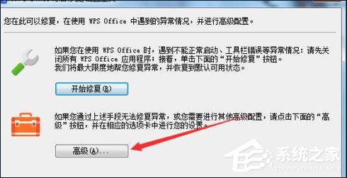 我来分享WPS怎么提高启动速度（如何优化wps启动速度）