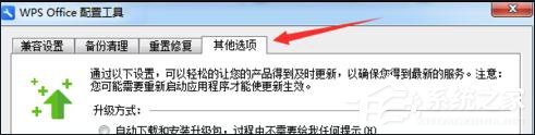 我来分享WPS怎么提高启动速度（如何优化wps启动速度）