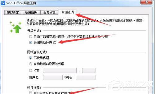 我来分享WPS怎么提高启动速度（如何优化wps启动速度）