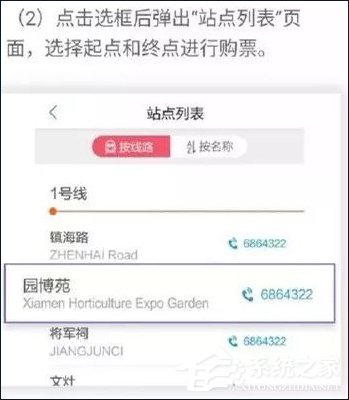 我来分享如何使用厦门地铁APP进行购票