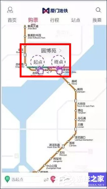 我来分享如何使用厦门地铁APP进行购票