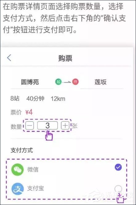 我来分享如何使用厦门地铁APP进行购票