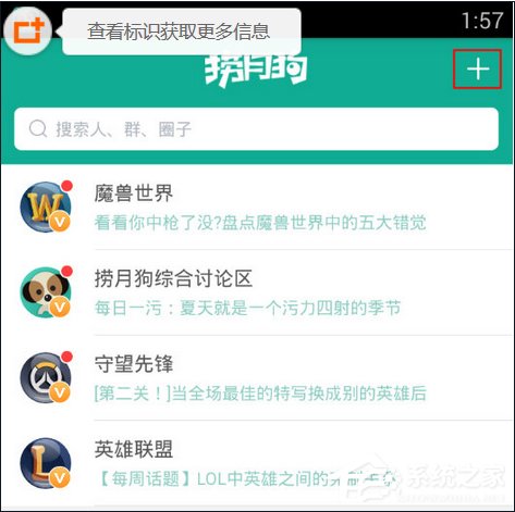 我来分享捞月狗怎么添加好友