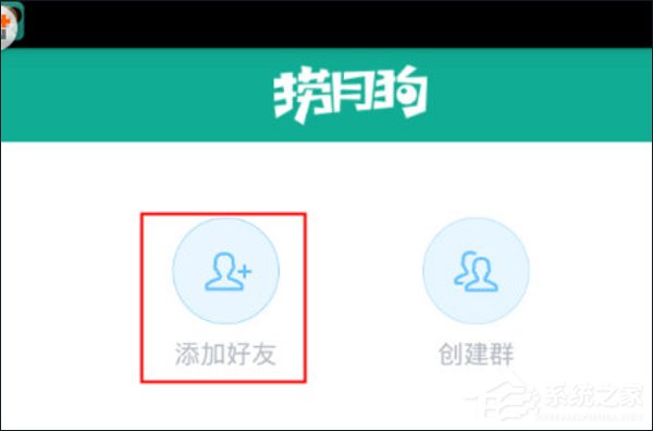 我来分享捞月狗怎么添加好友