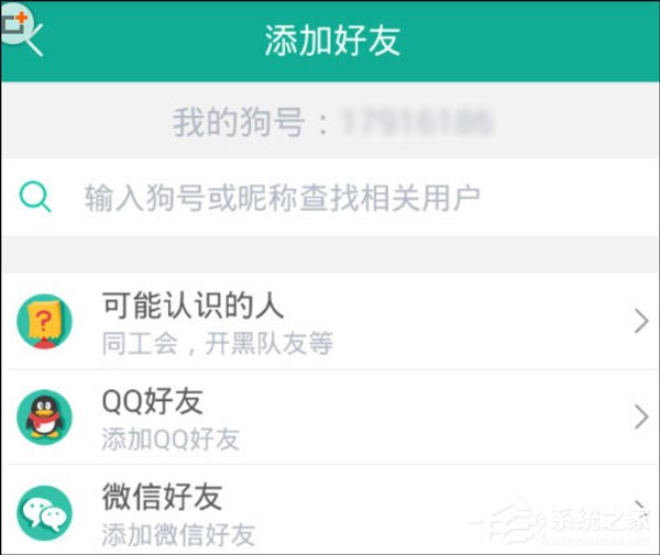 我来分享捞月狗怎么添加好友