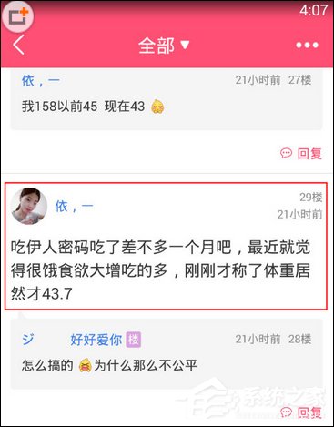 我来分享美柚APP中怎举报楼层