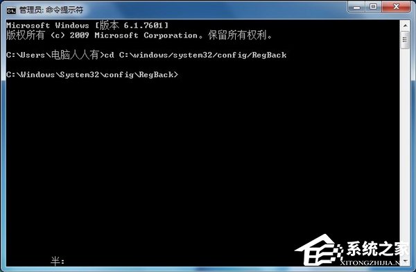 我来分享Win7使用系统默认的备份还原注册表的操作方法