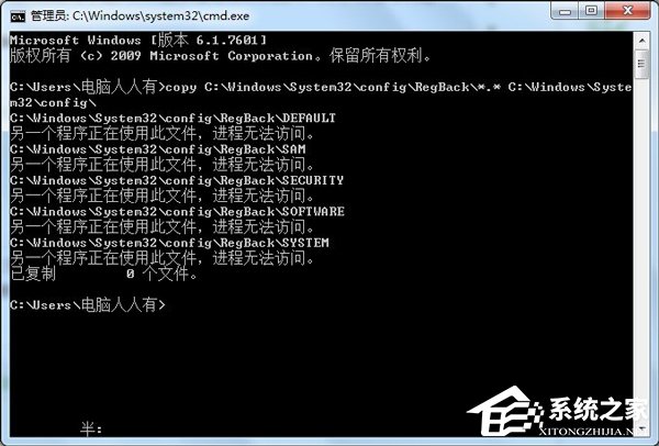 我来分享Win7使用系统默认的备份还原注册表的操作方法