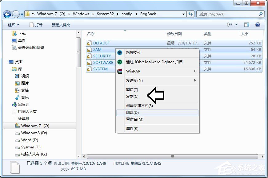 我来分享Win7使用系统默认的备份还原注册表的操作方法