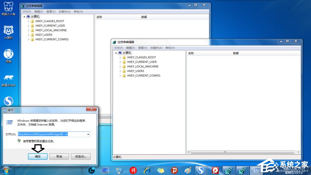 我来分享Win7使用系统默认的备份还原注册表的操作方法