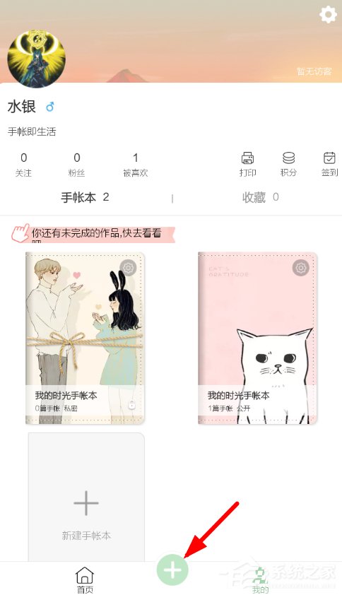 我来分享时光手账如何制作长图