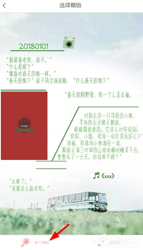 我来分享时光手账如何制作长图