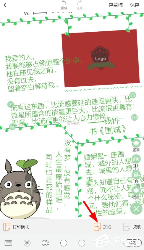 我来分享时光手账如何制作长图