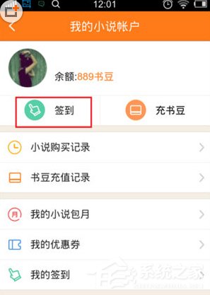我来分享百度阅读如何获取阅读豆